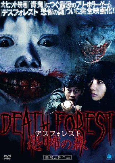 Póster de Death Forest