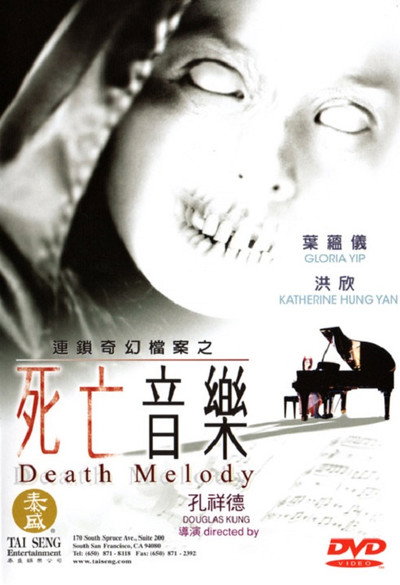 Póster de Death Melody