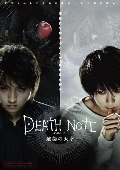 Póster de Death Note: Genius of the Counterattack