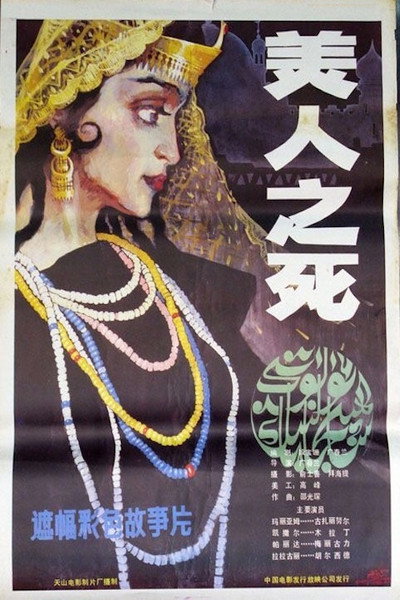 Póster de Death of a Beauty