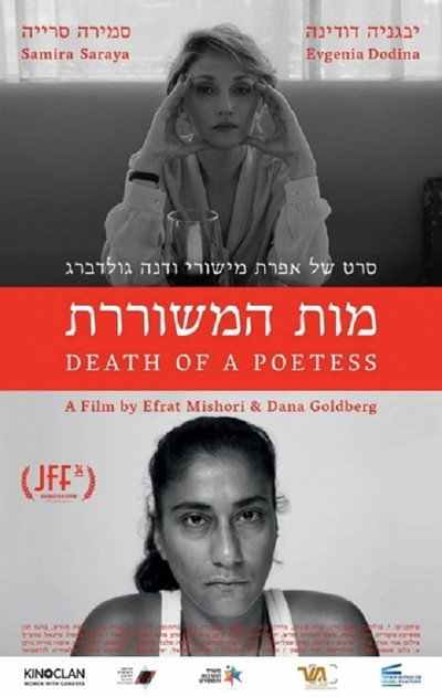 Póster de Death of a Poetess