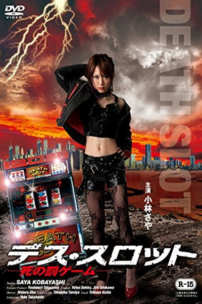 Póster de Death Slot