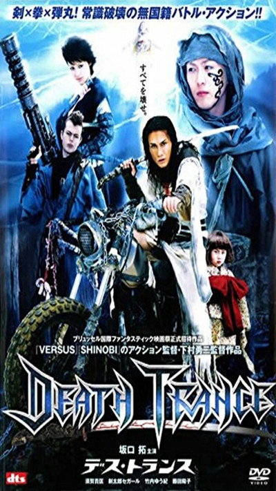 Póster de Death Trance