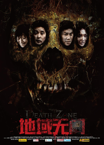 Póster de Death Zone