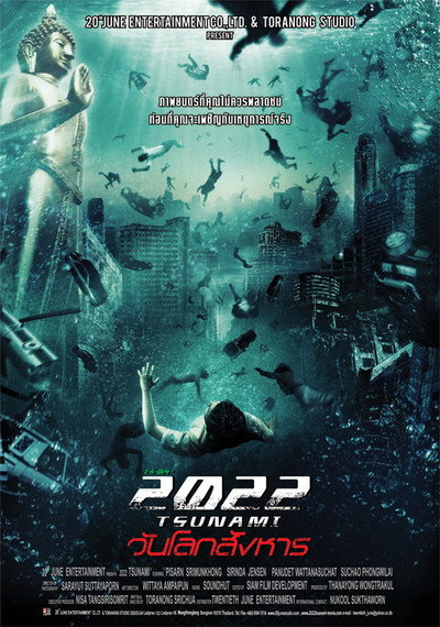 Póster de Deathwave