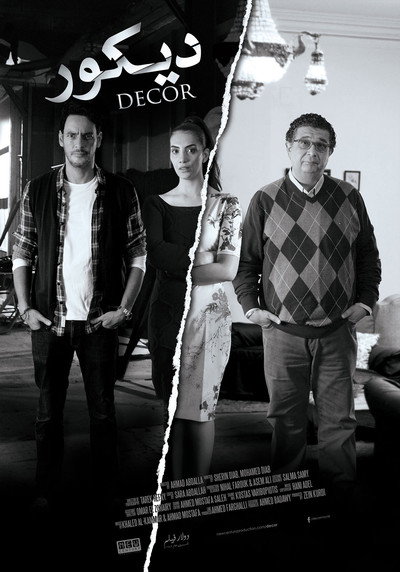 Póster de Decor