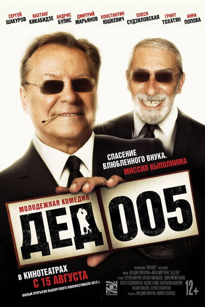 Póster de Ded 005