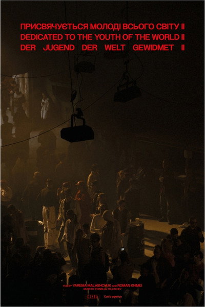 Póster de Dedicated to the Youth of the World II