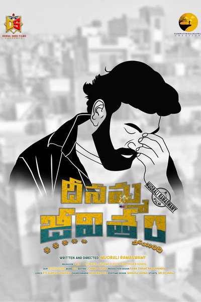 Póster de Deenamma Jeevitham