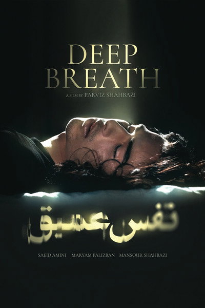 Póster de Deep Breath