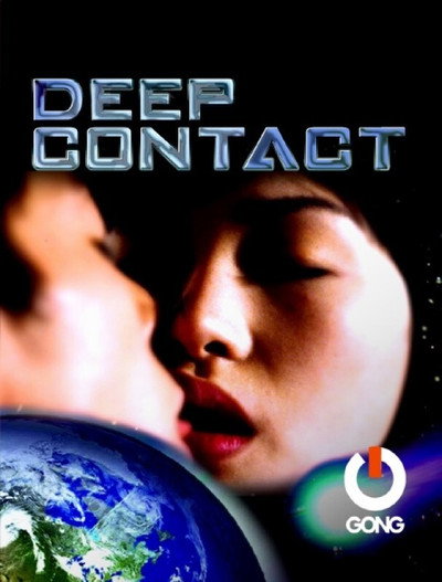 Póster de Deep Contact