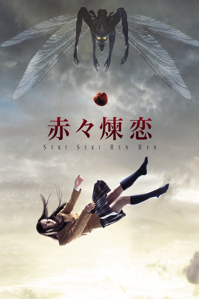 Póster de Deep Red Love
