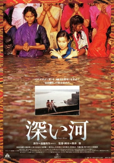 Póster de Deep River