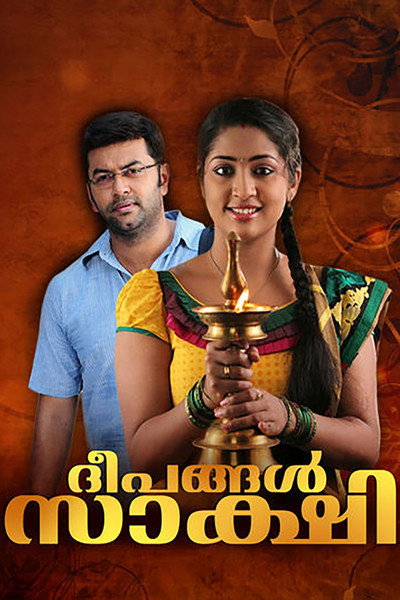 Póster de Deepangal Sakshi