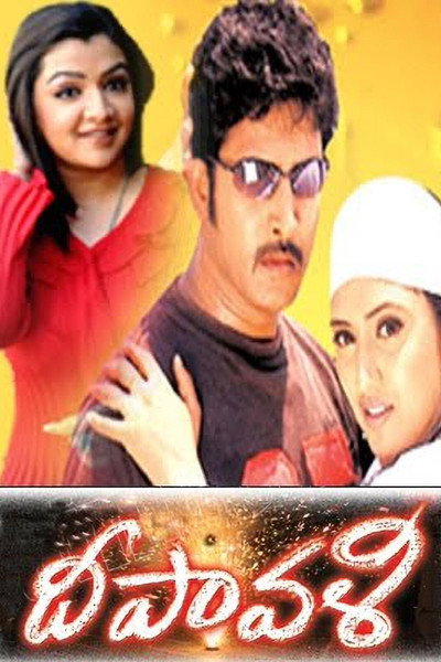 Póster de Deepavali