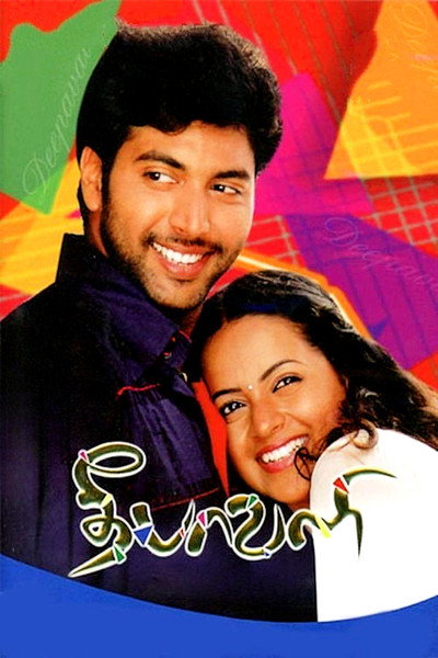 Póster de Deepavali