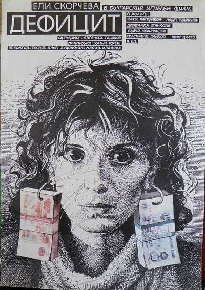 Póster de Defitzit