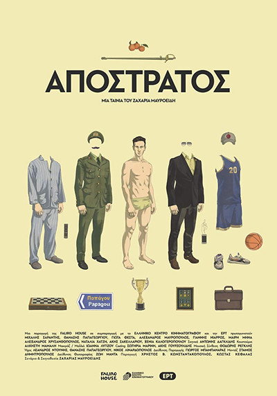 Póster de Defunct