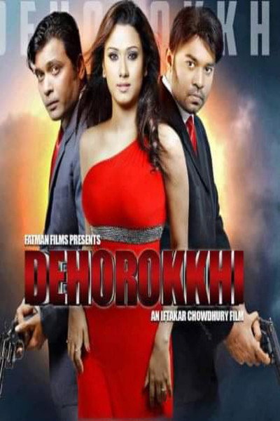 Póster de Dehorokkhi: The Bodyguard