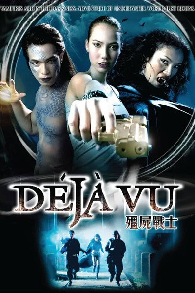 Póster de Déjà vu