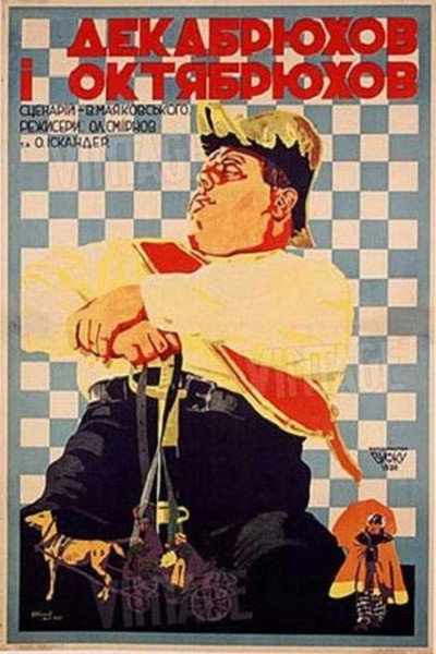 Póster de Dekabryukhov i Oktyabryukhov