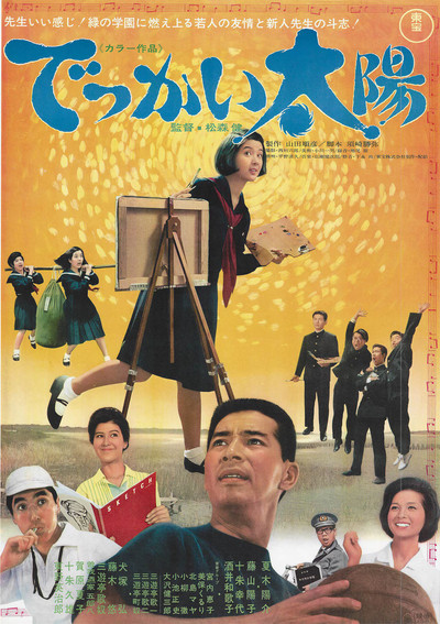 Póster de Dekkai taiyô