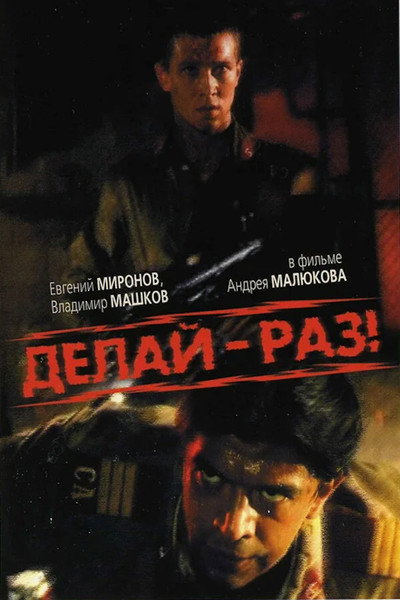 Póster de Delay - raz!