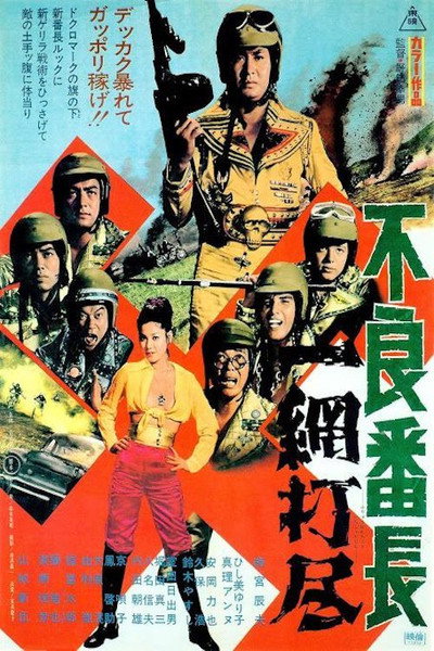 Póster de Delinquent Boss: Wholesale Roundup