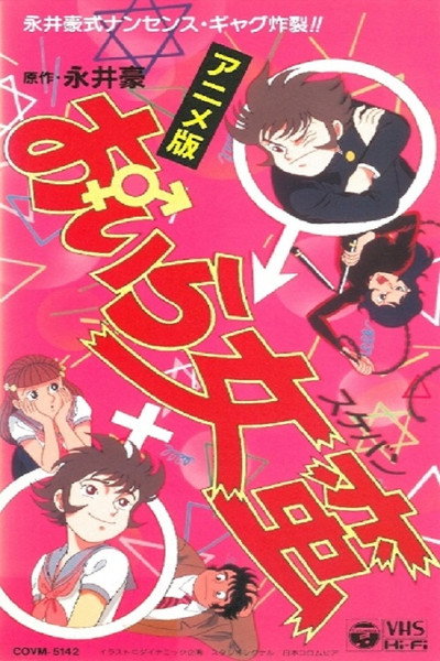Póster de Delinquent in Drag