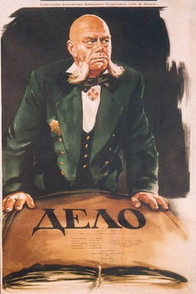 Póster de Delo