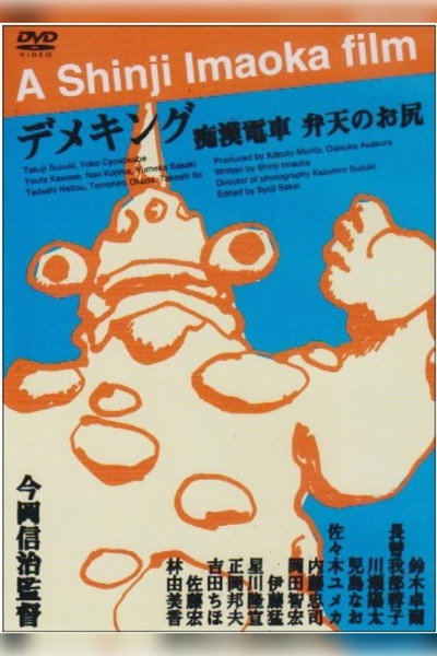 Póster de Demeking