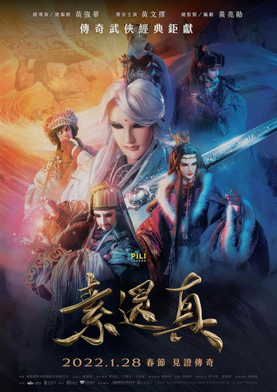 Póster de Demigod: The Legend Begins