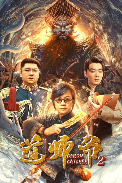Póster de Demon Catcher 2