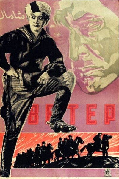 Póster de Demon of the Steppes