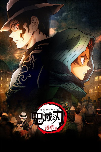 Póster de Demon Slayer: Kimetsu no Yaiba - Asakusa Arc