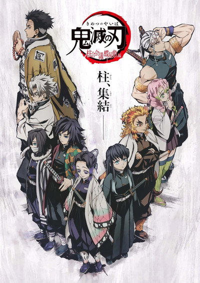 Póster de Demon Slayer: Kimetsu no Yaiba - The Hashira Meeting Arc