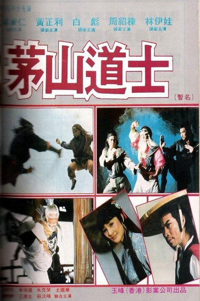 Póster de Demon Strike