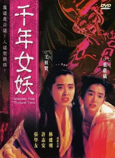 Póster de Demoness from Thousand Years