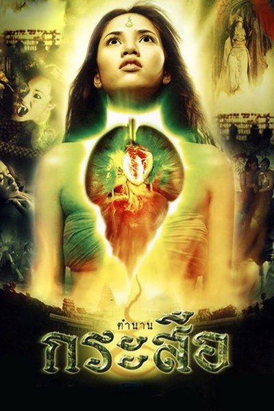 Póster de Demonic Beauty