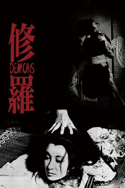 Póster de Demons