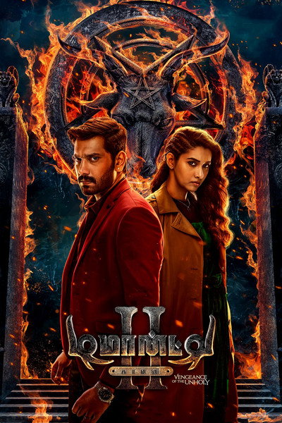 Póster de Demonte Colony 2