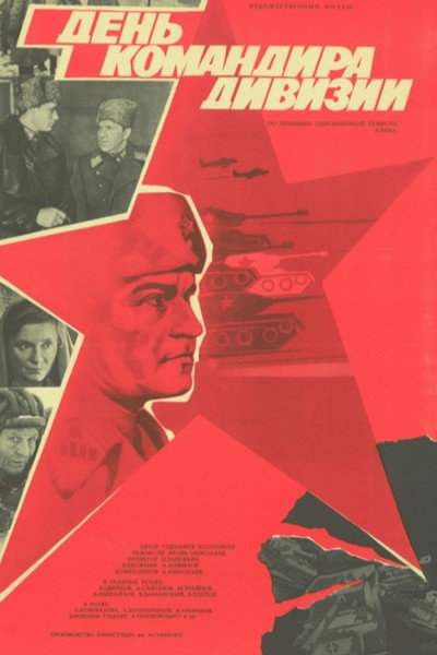 Póster de Den komandira divizii