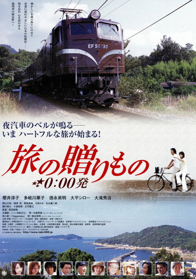 Póster de Departing Osaka Station at 0:00