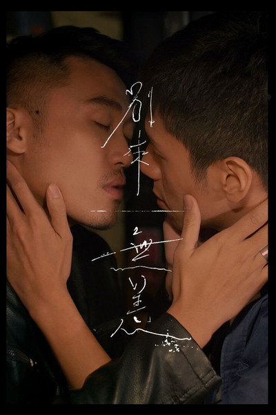 Póster de Departure
