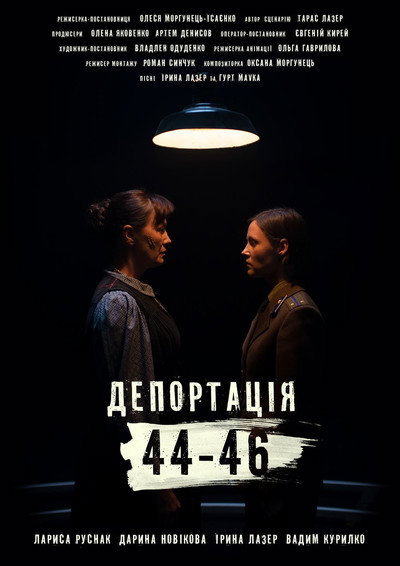 Póster de Deportation 44-46