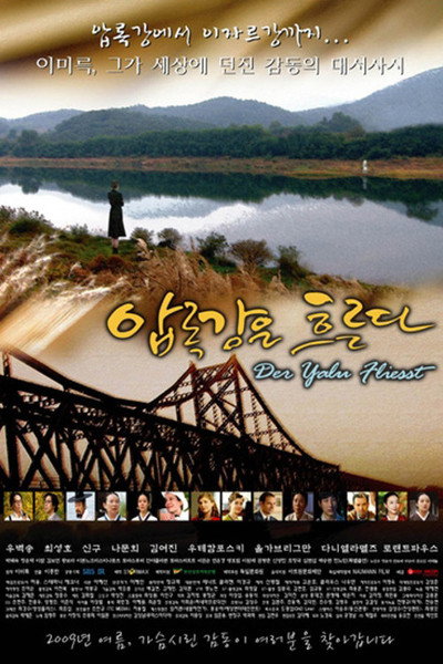 Póster de Der Yalu fließt