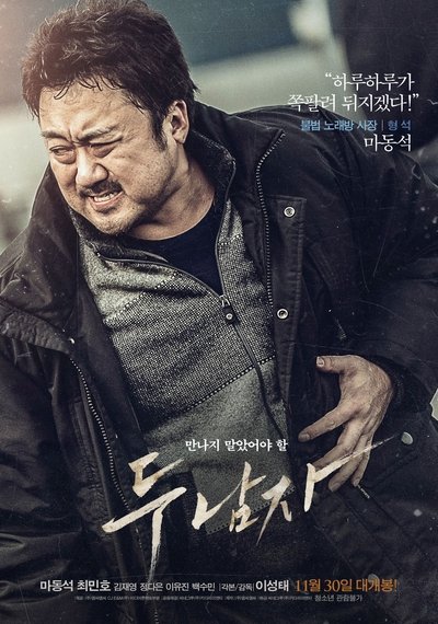 Póster de Derailed