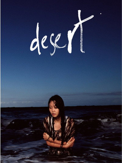 Póster de Desert