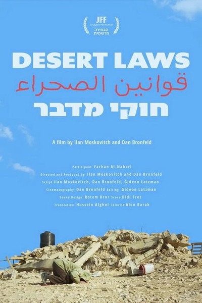 Póster de Desert Laws