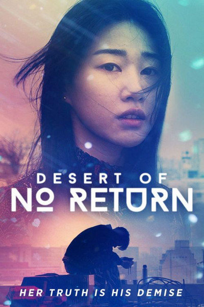 Póster de Desert of No Return